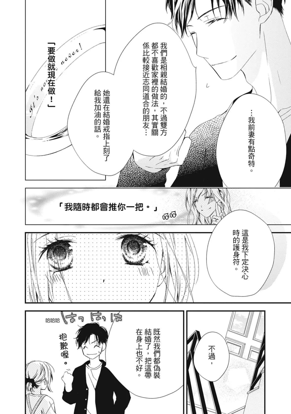 [空あすか]這場婚姻另有內幕[紳士出版][空あすか]這場婚姻另有內幕[紳士出版]