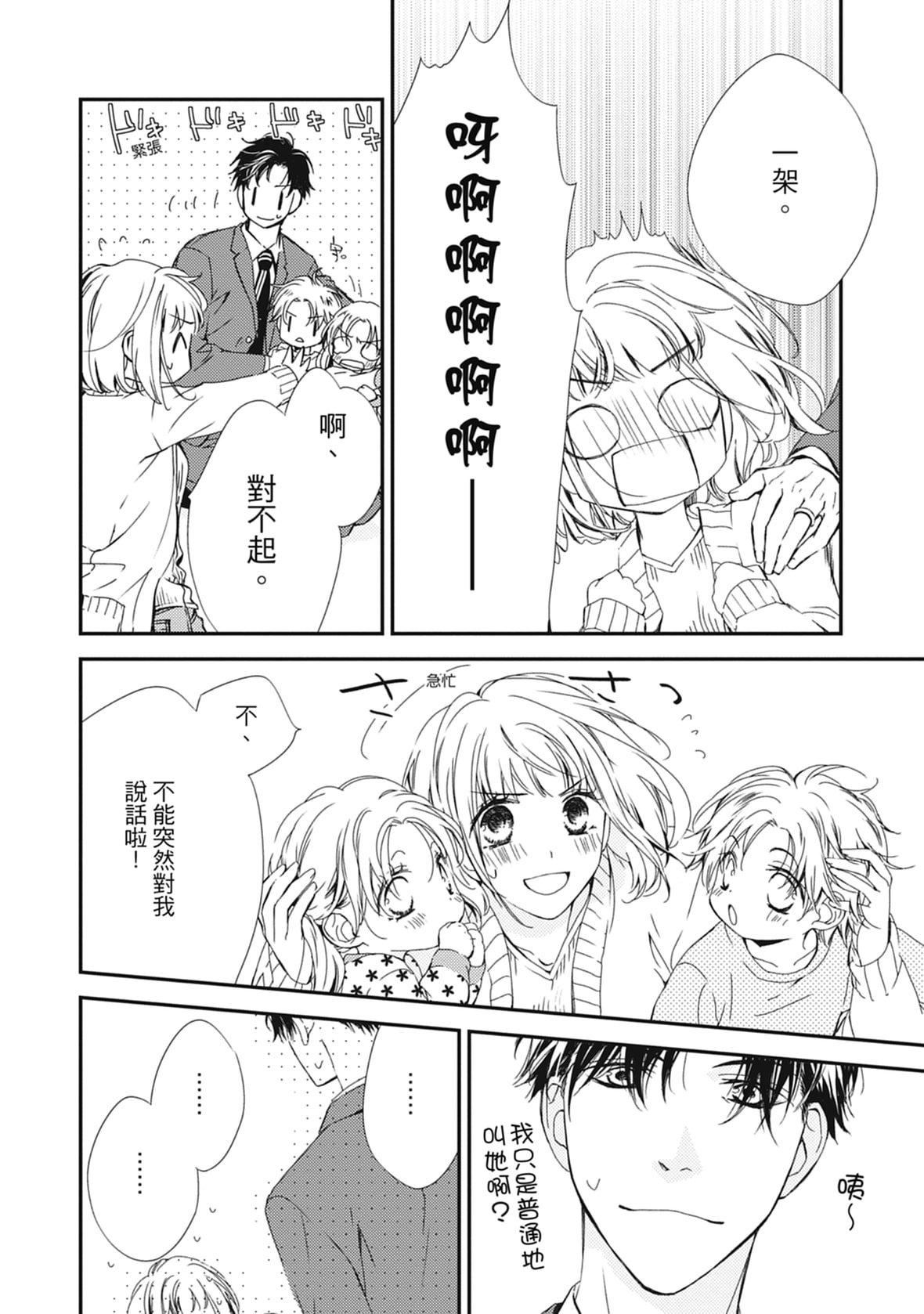 [空あすか]这场婚姻另有内幕[绅士出版][空あすか]这场婚姻另有内幕[绅士出版]