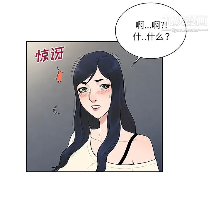 被女神环绕的男人第49话