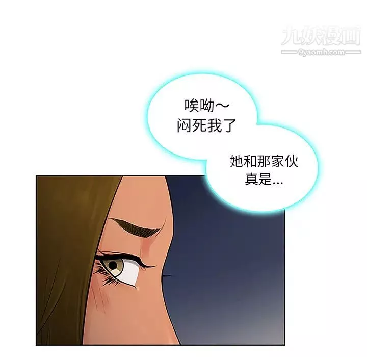 被女神環繞的男人第49話