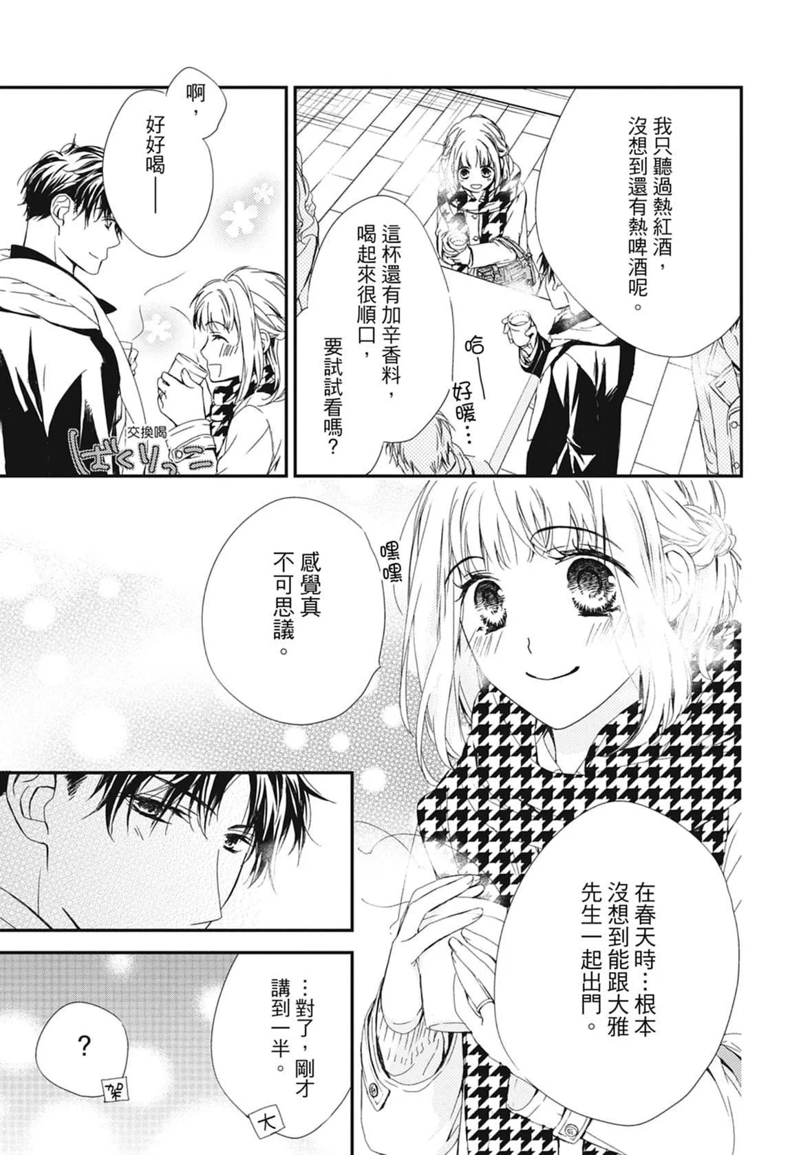[空あすか]這場婚姻另有內幕[紳士出版][空あすか]這場婚姻另有內幕[紳士出版]