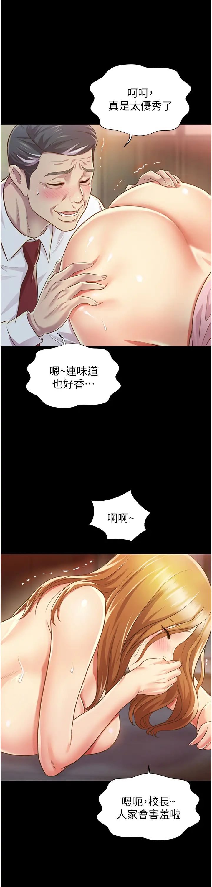 姊姊爱做菜第2话-夹得这么紧真是一百分!