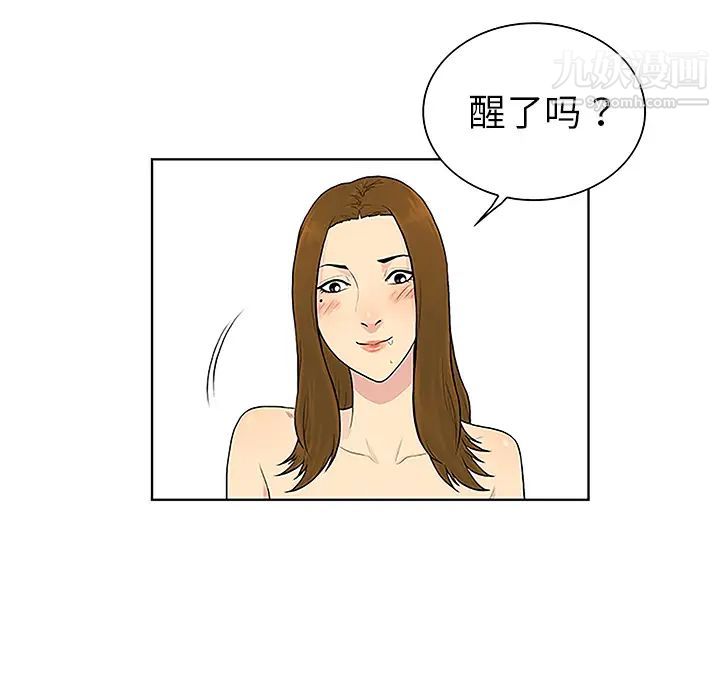 被女神环绕的男人第49话