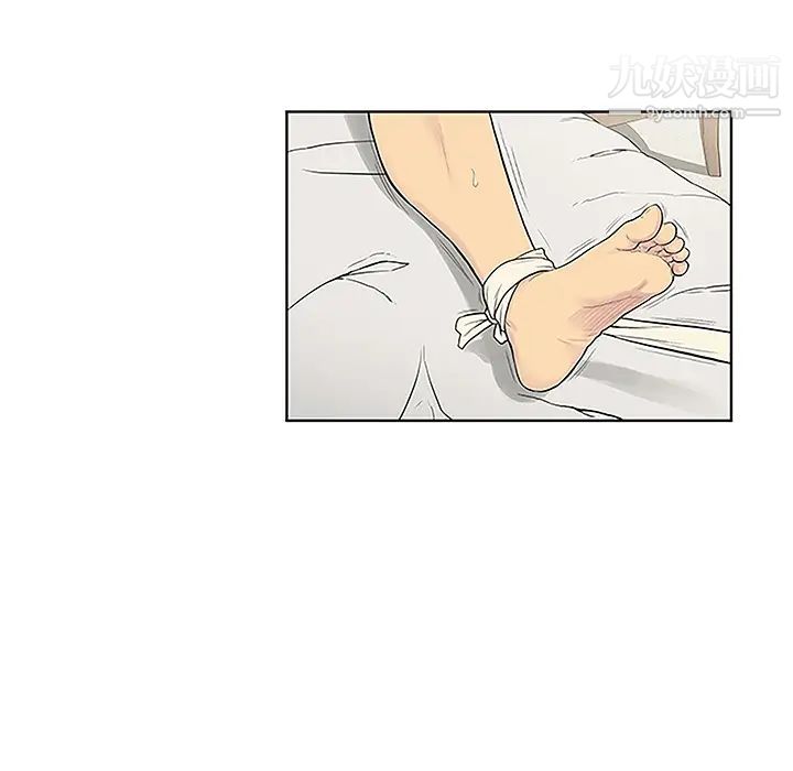 被女神環繞的男人第49話