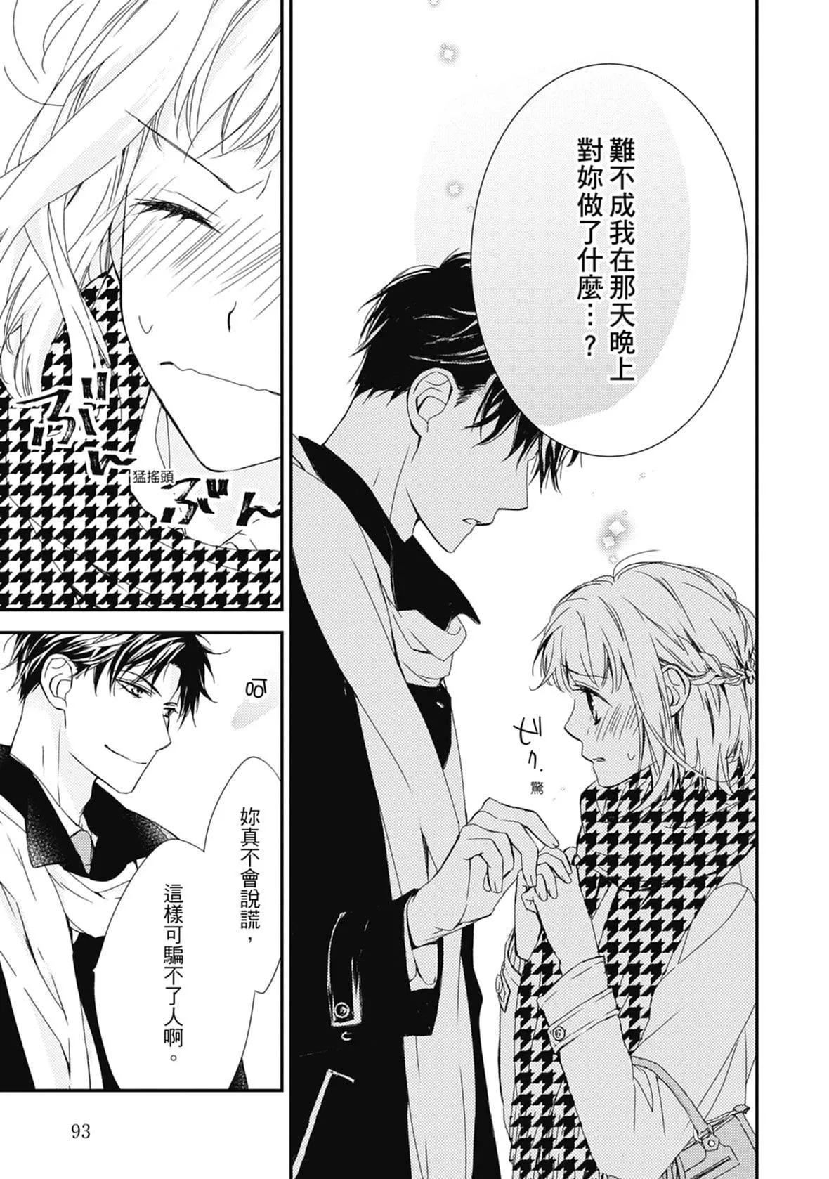 [空あすか]這場婚姻另有內幕[紳士出版][空あすか]這場婚姻另有內幕[紳士出版]