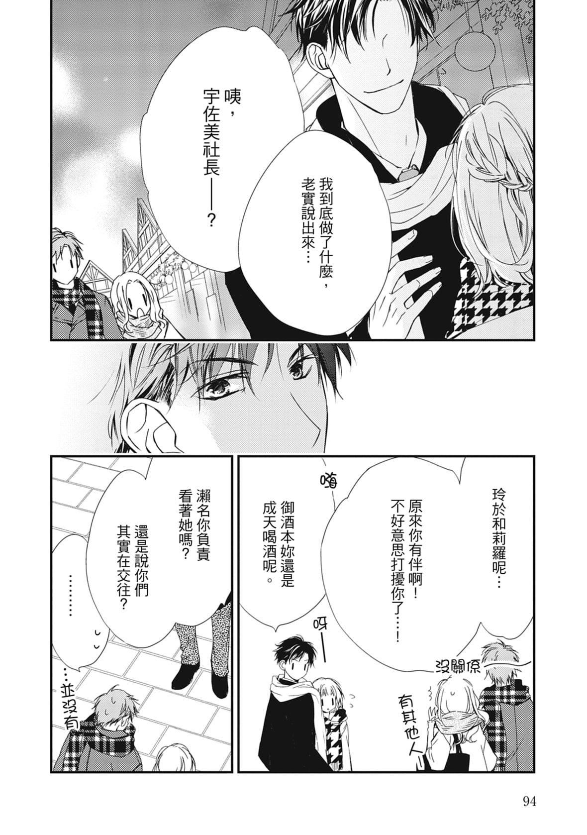 [空あすか]这场婚姻另有内幕[绅士出版][空あすか]这场婚姻另有内幕[绅士出版]