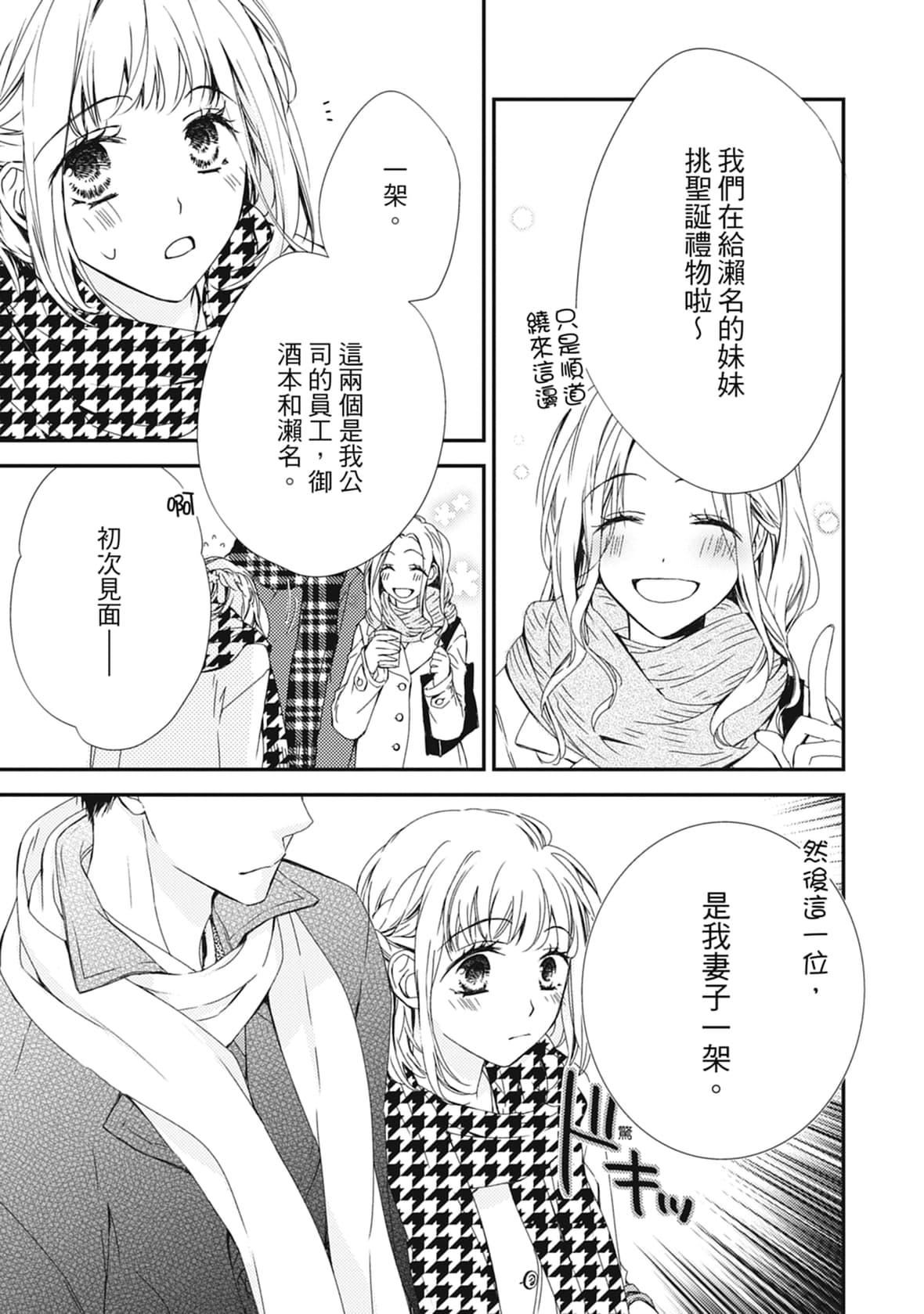 [空あすか]这场婚姻另有内幕[绅士出版][空あすか]这场婚姻另有内幕[绅士出版]