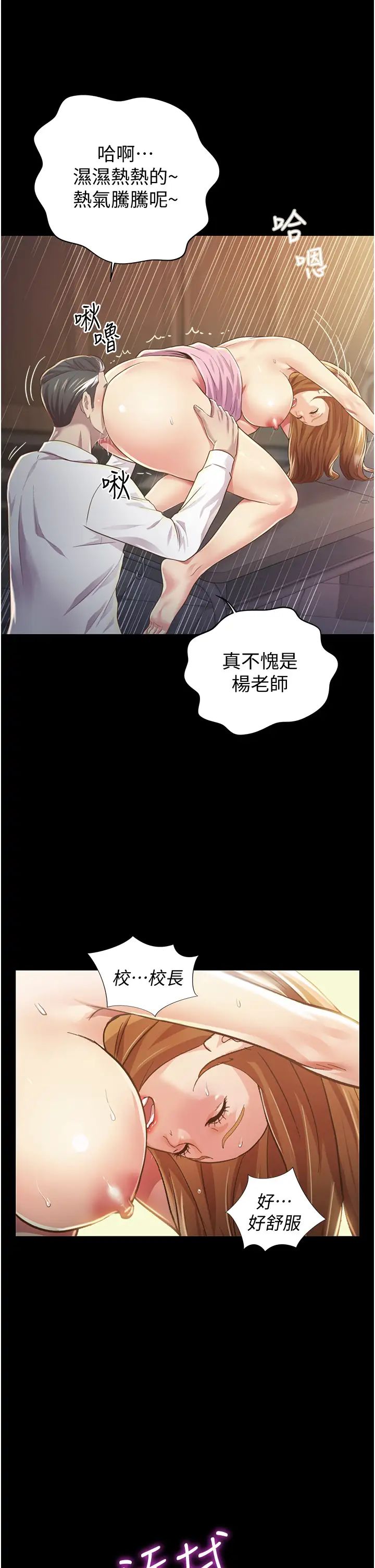 姊姊爱做菜第2话-夹得这么紧真是一百分!