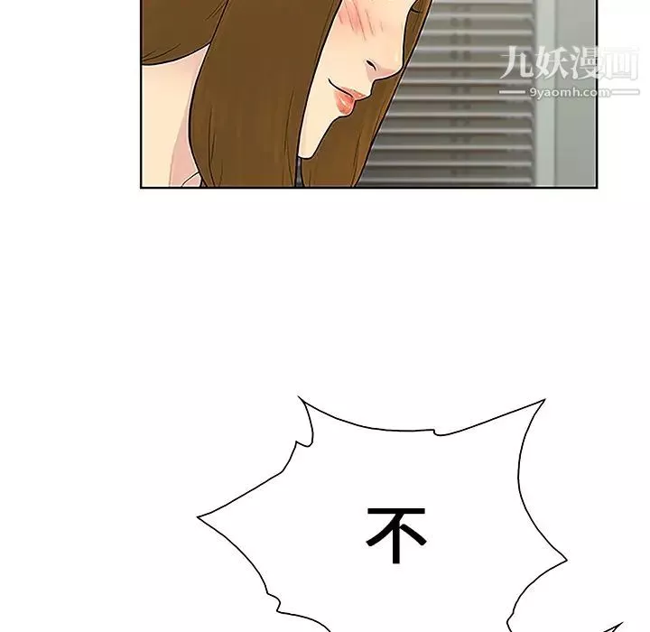 被女神環繞的男人第49話