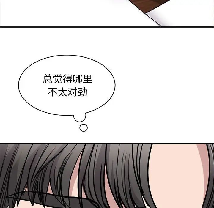 我的完美缪斯第20话