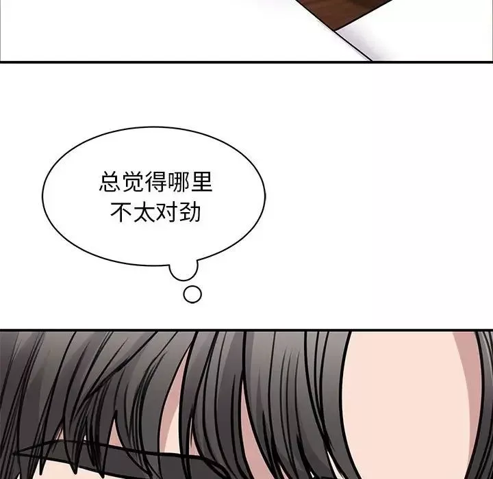 我的完美缪斯第20話