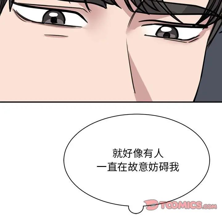 我的完美缪斯第20话