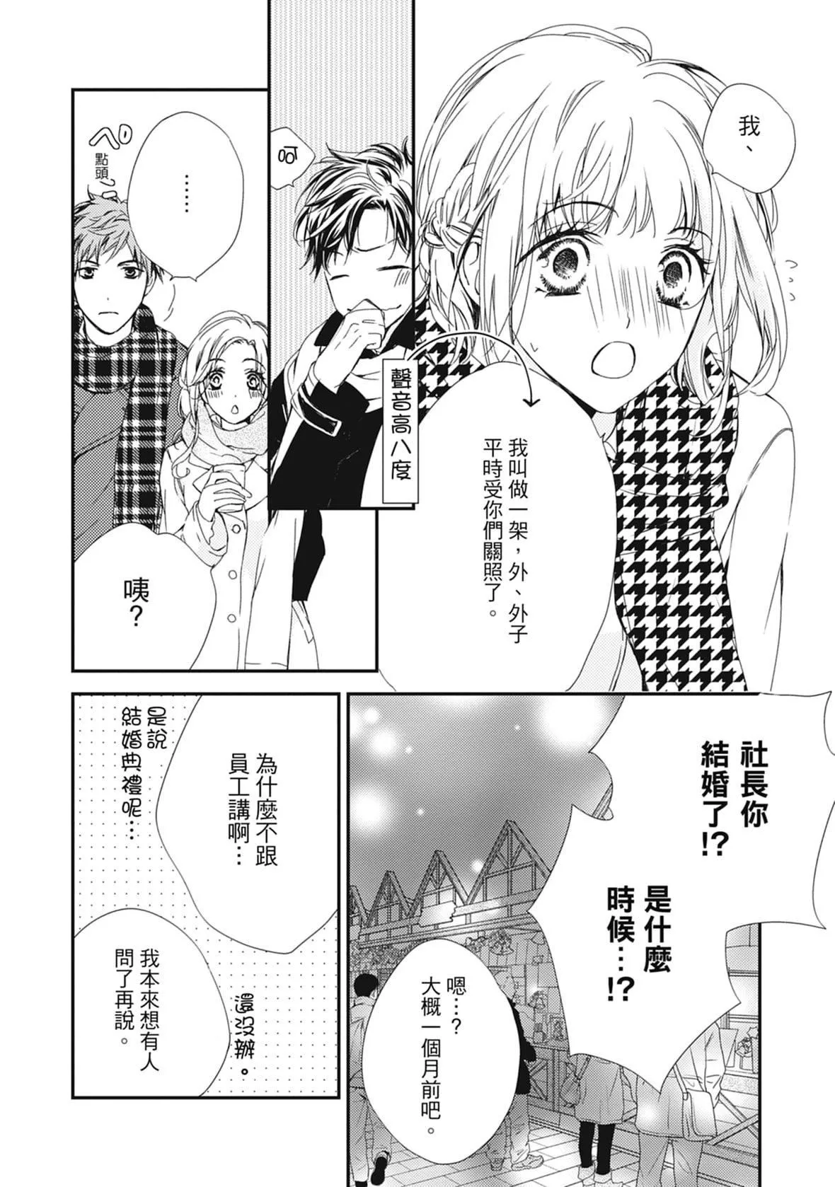 [空あすか]這場婚姻另有內幕[紳士出版][空あすか]這場婚姻另有內幕[紳士出版]