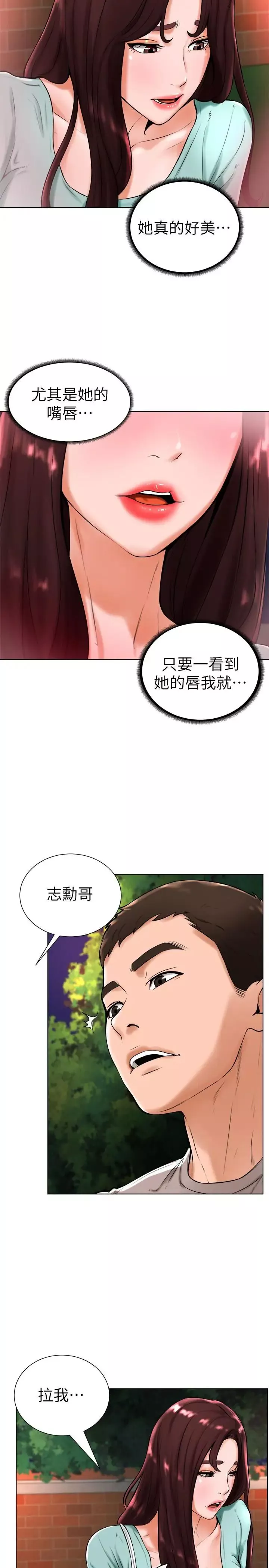 撞球甜心第18話-在撞球場倉庫的秘密性愛