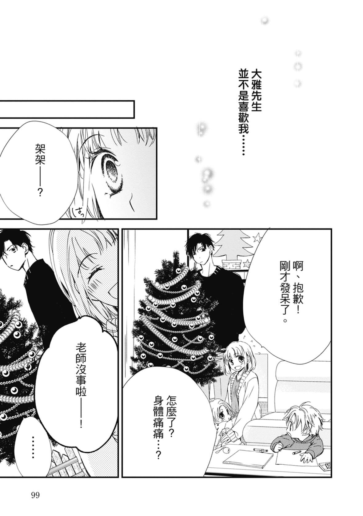 [空あすか]这场婚姻另有内幕[绅士出版][空あすか]这场婚姻另有内幕[绅士出版]