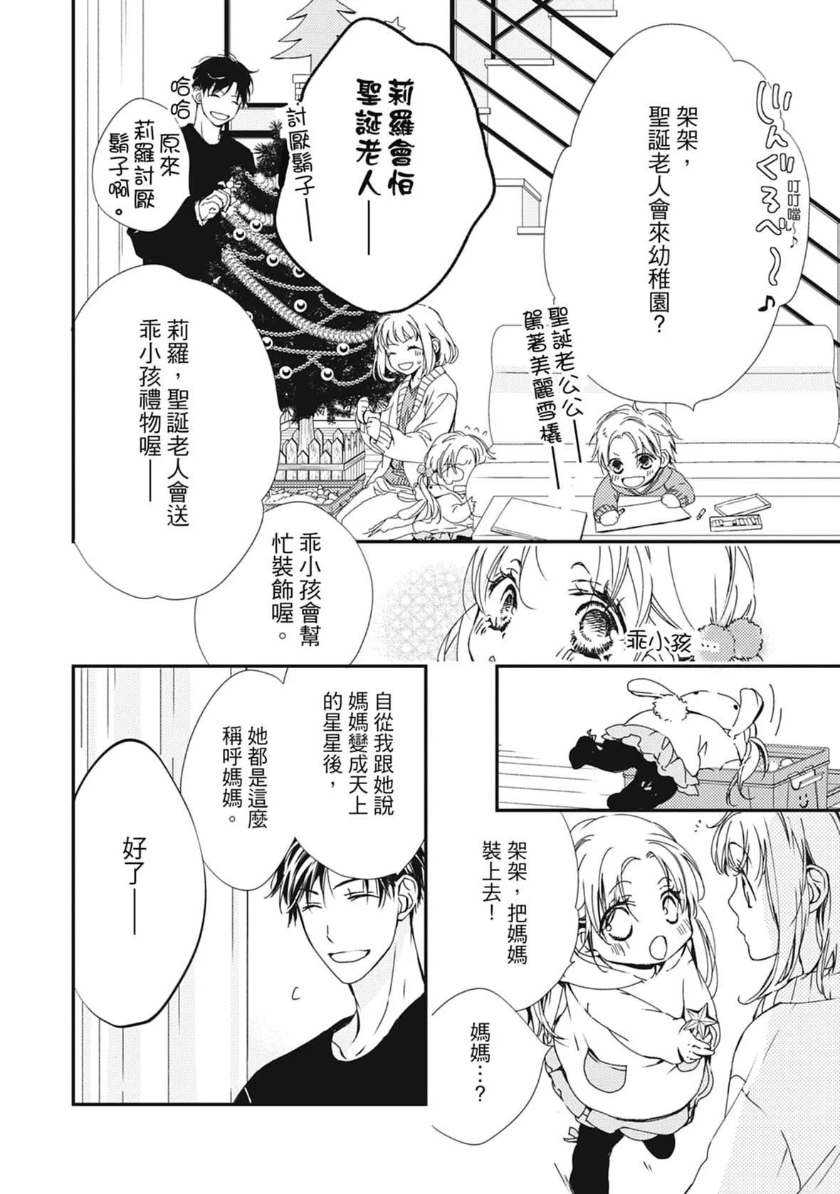 [空あすか]這場婚姻另有內幕[紳士出版][空あすか]這場婚姻另有內幕[紳士出版]
