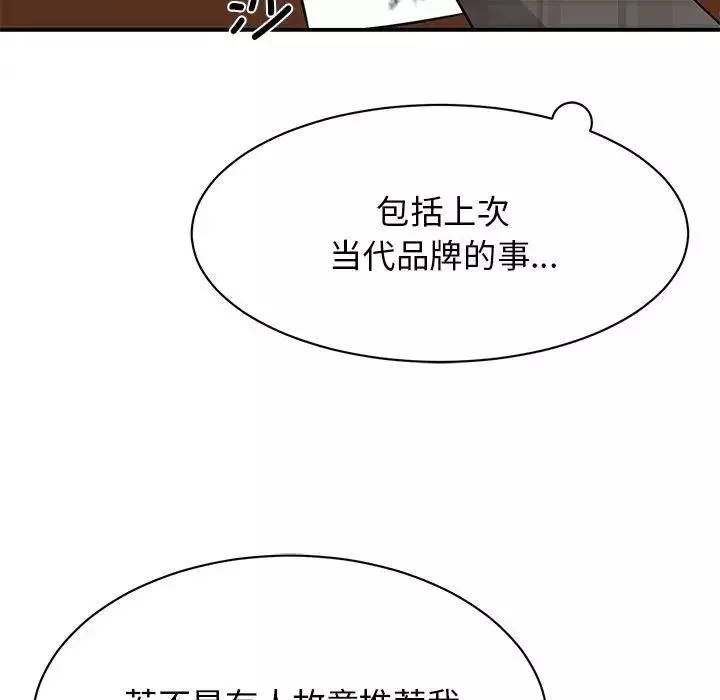 我的完美缪斯第20話
