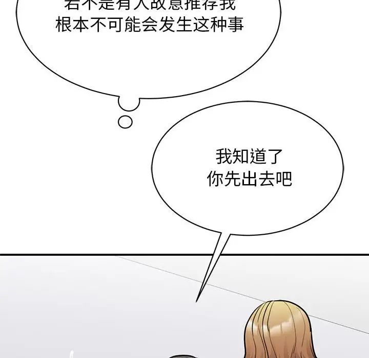 我的完美缪斯第20话