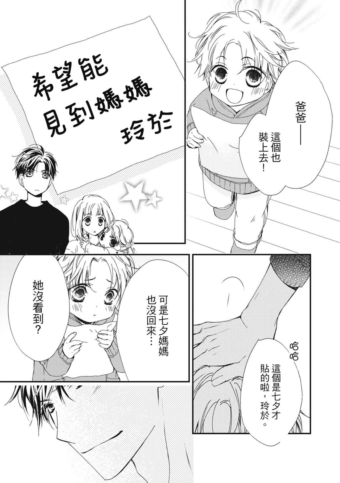 [空あすか]这场婚姻另有内幕[绅士出版][空あすか]这场婚姻另有内幕[绅士出版]