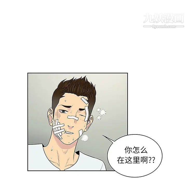 被女神環繞的男人第49話