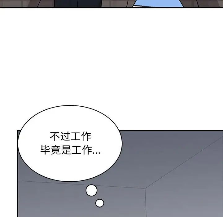 我的完美缪斯第20话