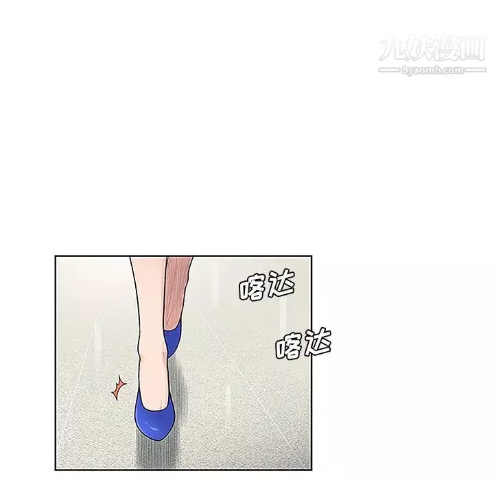 被女神環繞的男人第49話