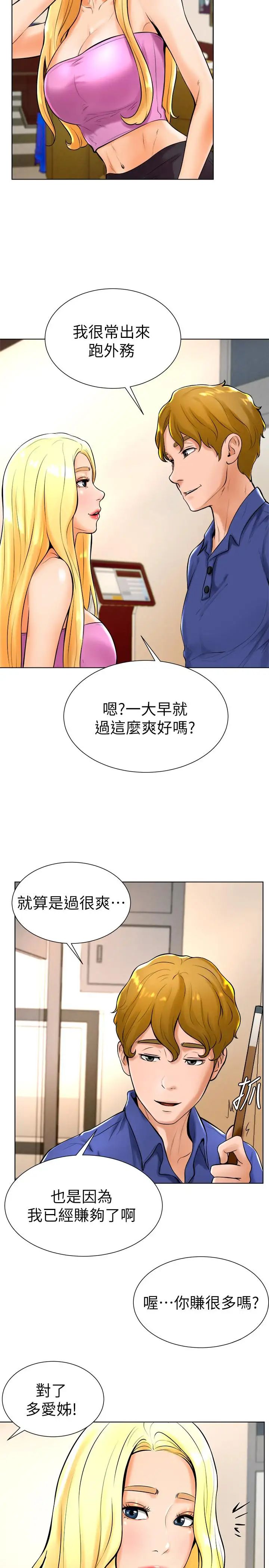 撞球甜心第18话-在撞球场仓库的秘密性爱