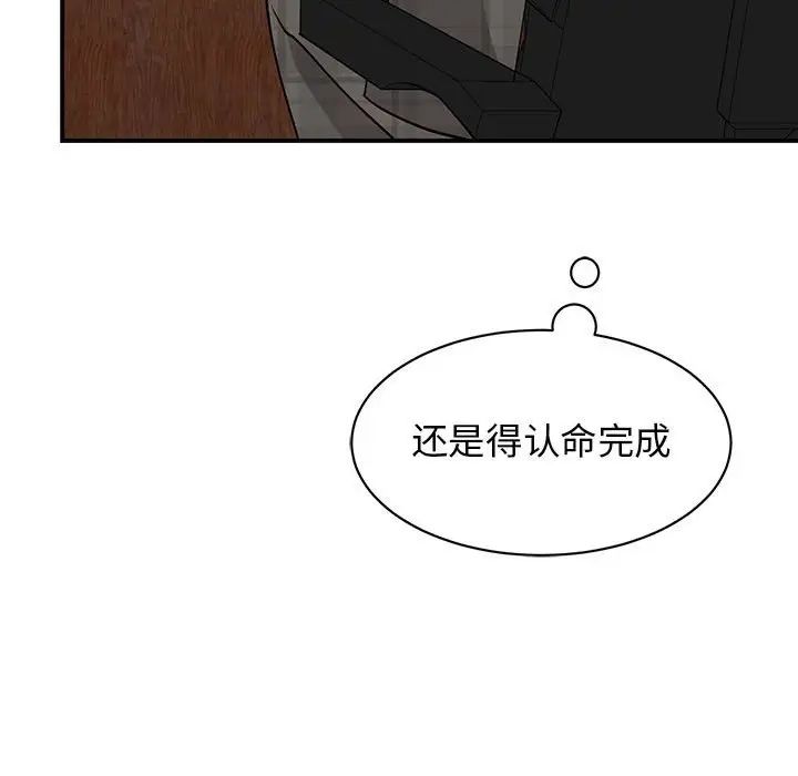 我的完美缪斯第20话