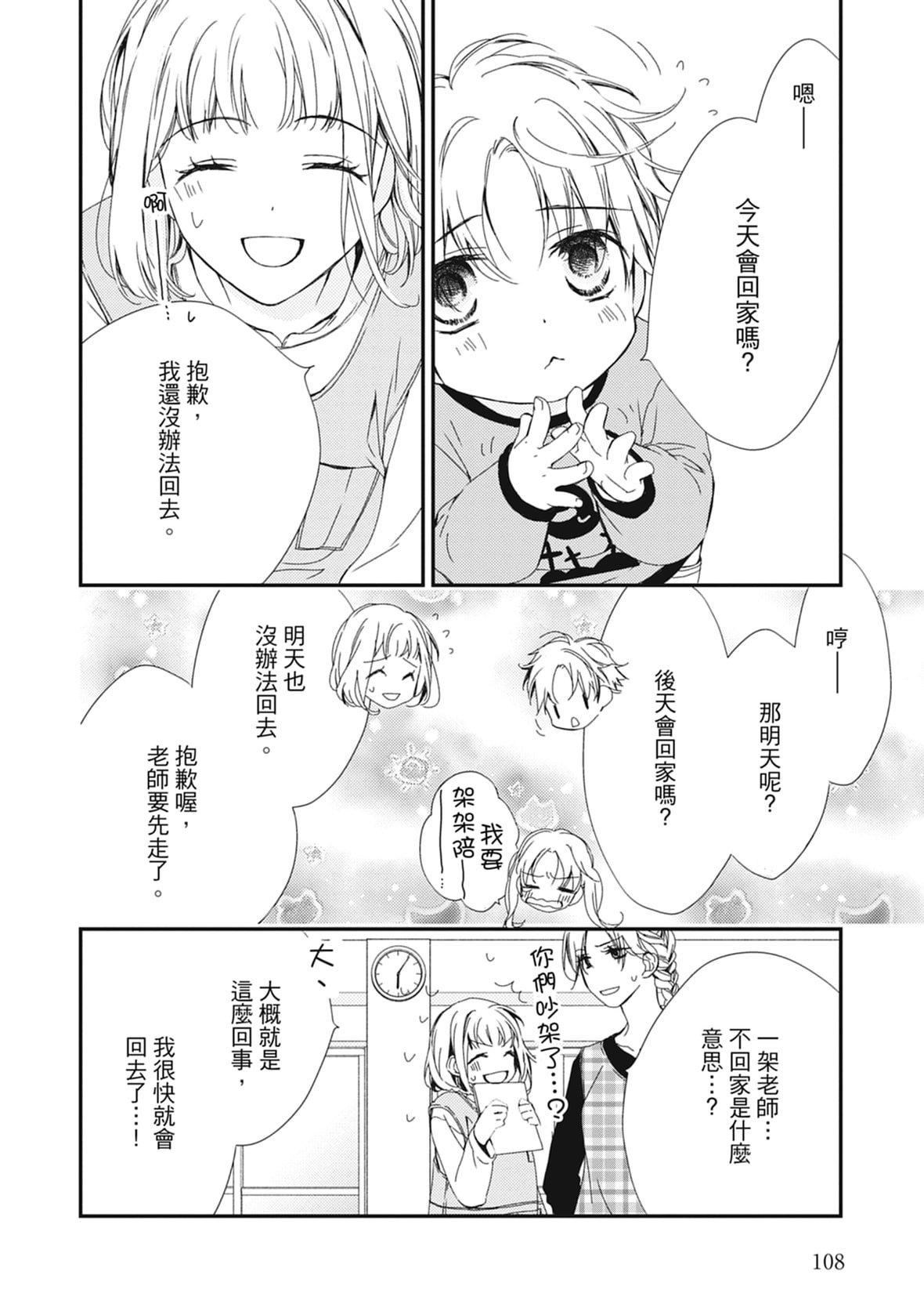 [空あすか]这场婚姻另有内幕[绅士出版][空あすか]这场婚姻另有内幕[绅士出版]