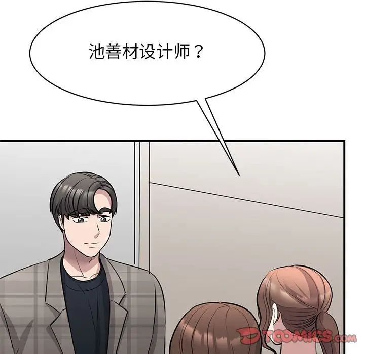 我的完美缪斯第20话