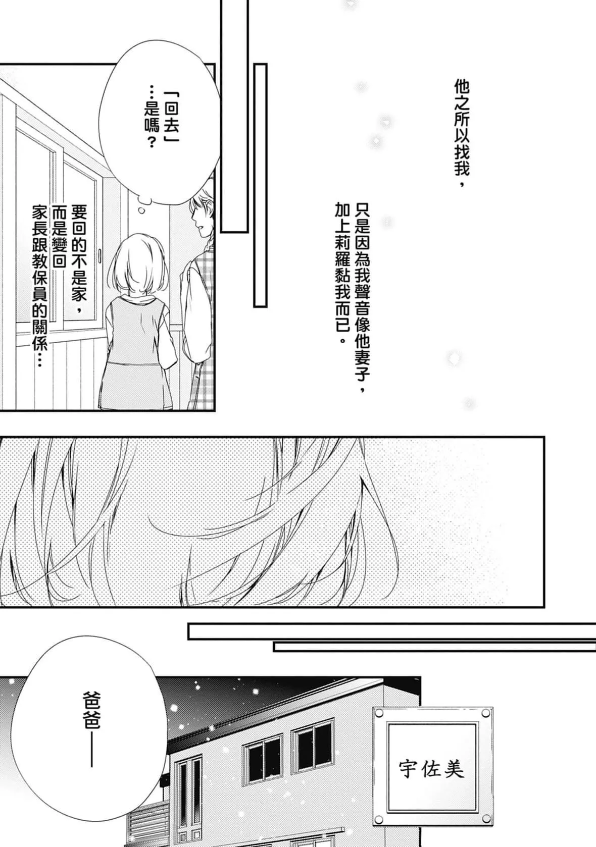 [空あすか]這場婚姻另有內幕[紳士出版][空あすか]這場婚姻另有內幕[紳士出版]