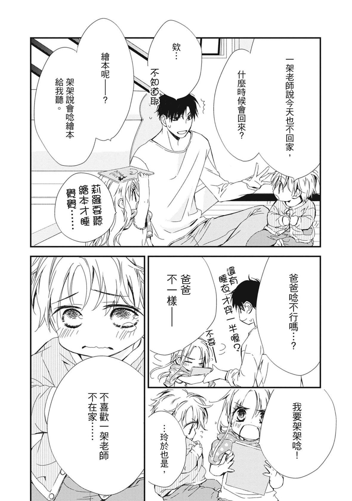 [空あすか]这场婚姻另有内幕[绅士出版][空あすか]这场婚姻另有内幕[绅士出版]