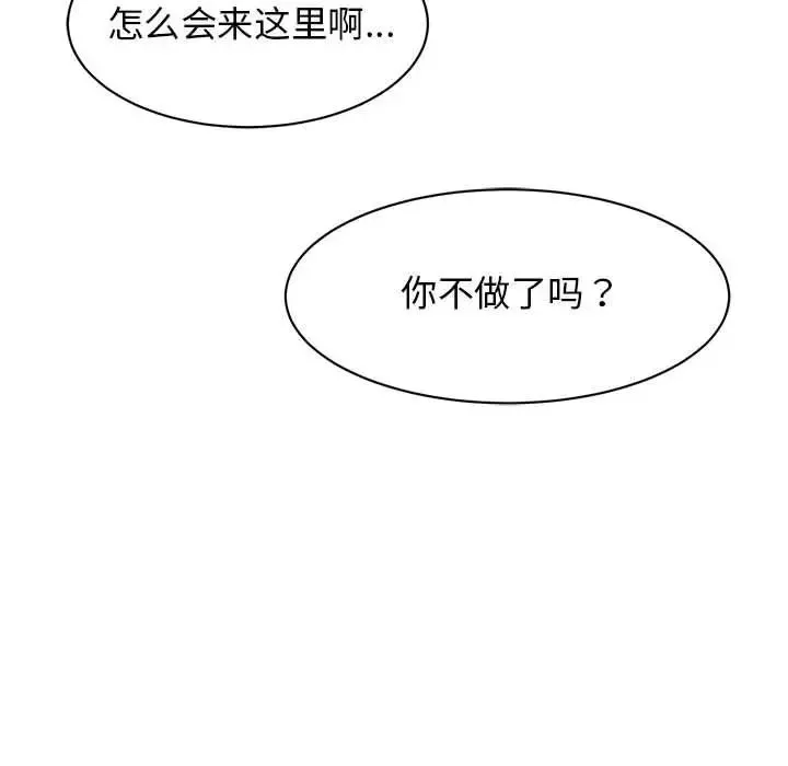 我的完美缪斯第20話