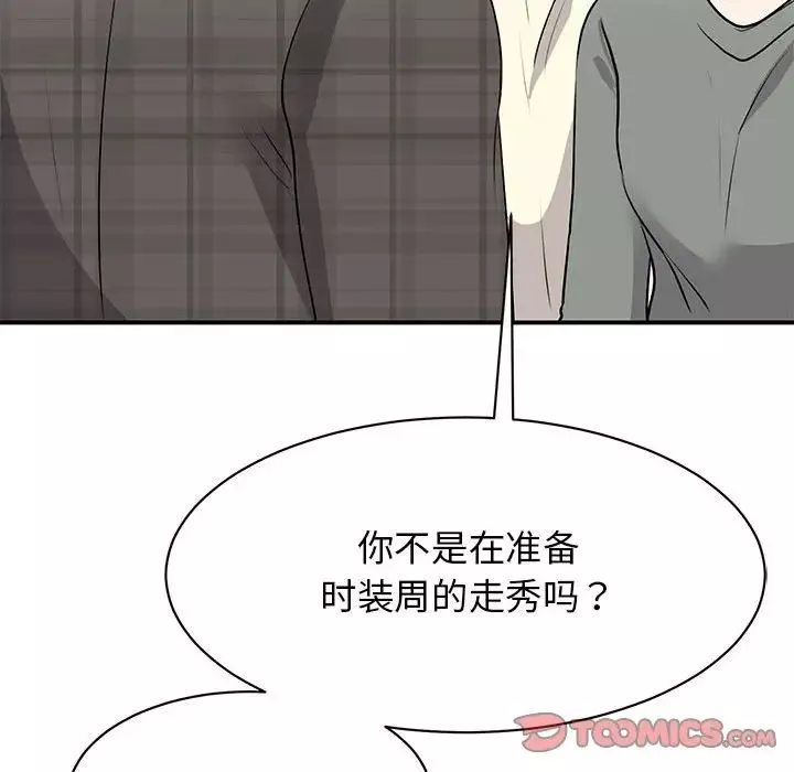 我的完美缪斯第20話