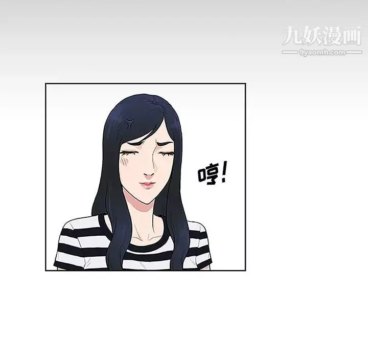 被女神環繞的男人第49話