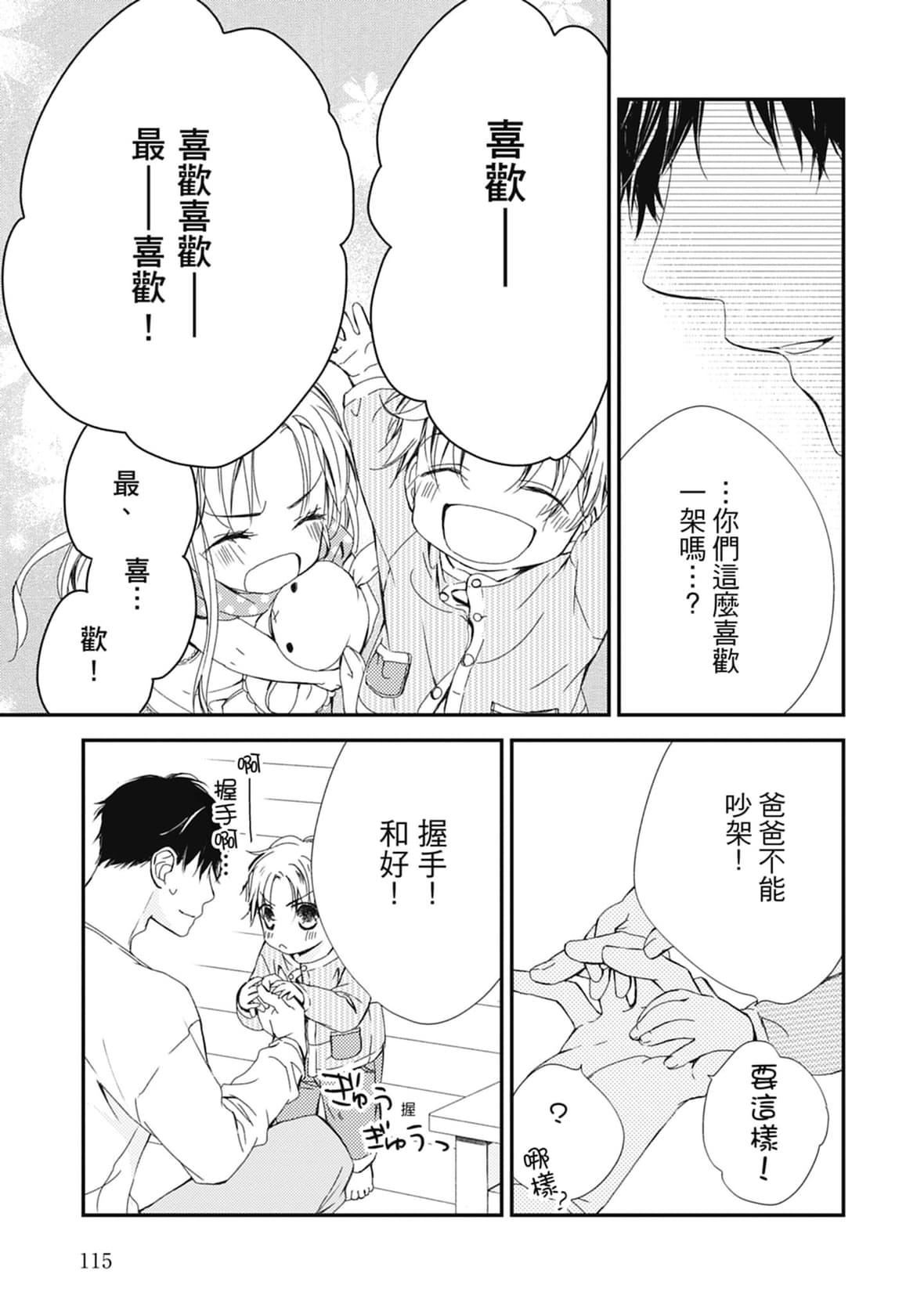 [空あすか]这场婚姻另有内幕[绅士出版][空あすか]这场婚姻另有内幕[绅士出版]