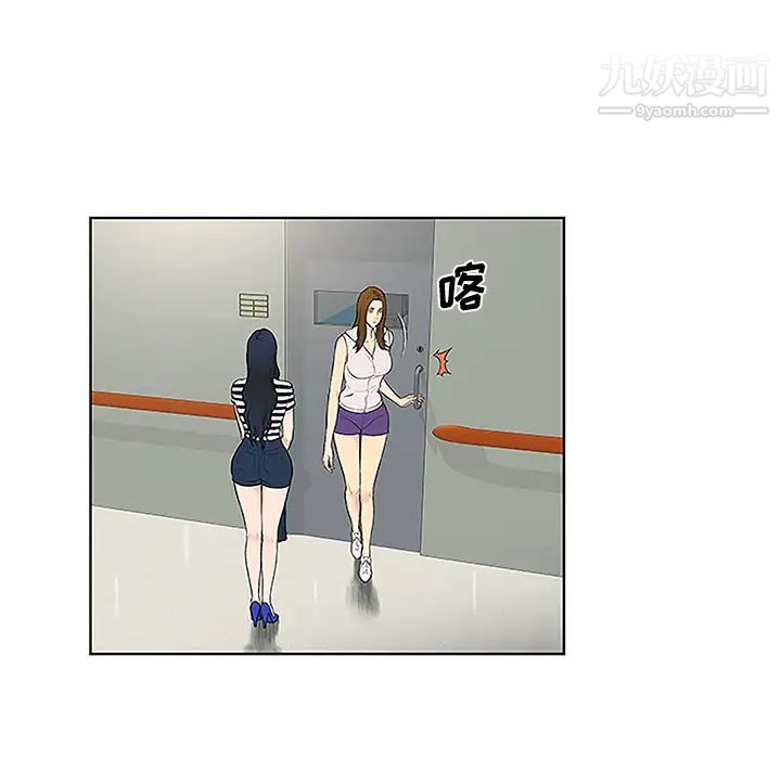 被女神環繞的男人第49話