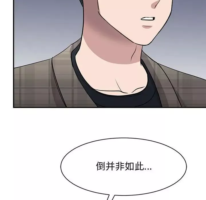 我的完美缪斯第20話