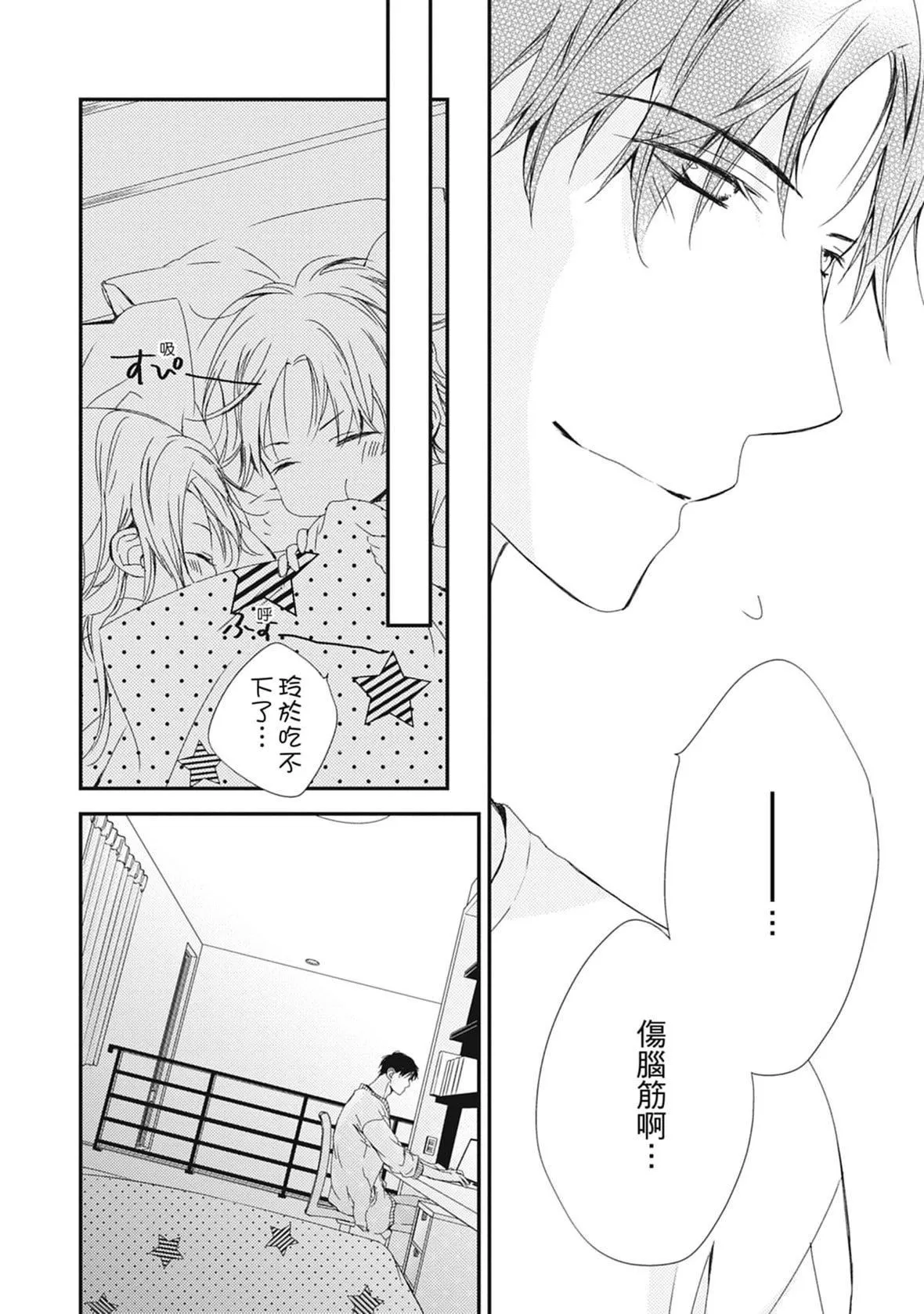 [空あすか]這場婚姻另有內幕[紳士出版][空あすか]這場婚姻另有內幕[紳士出版]