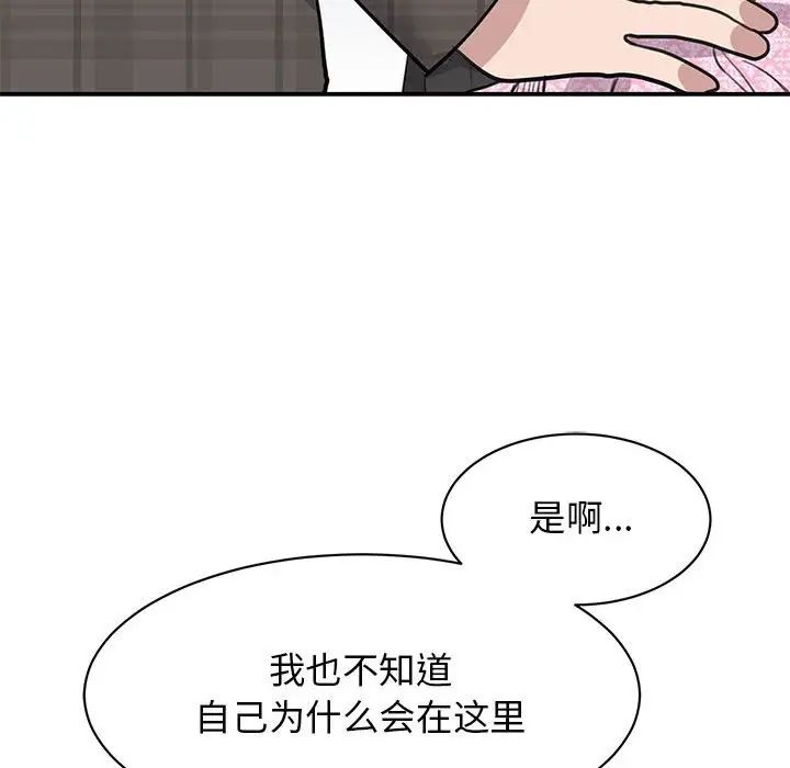 我的完美缪斯第20话