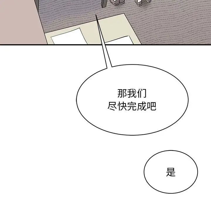 我的完美缪斯第20话