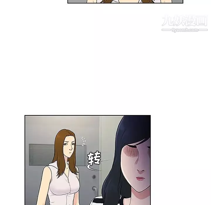 被女神環繞的男人第49話