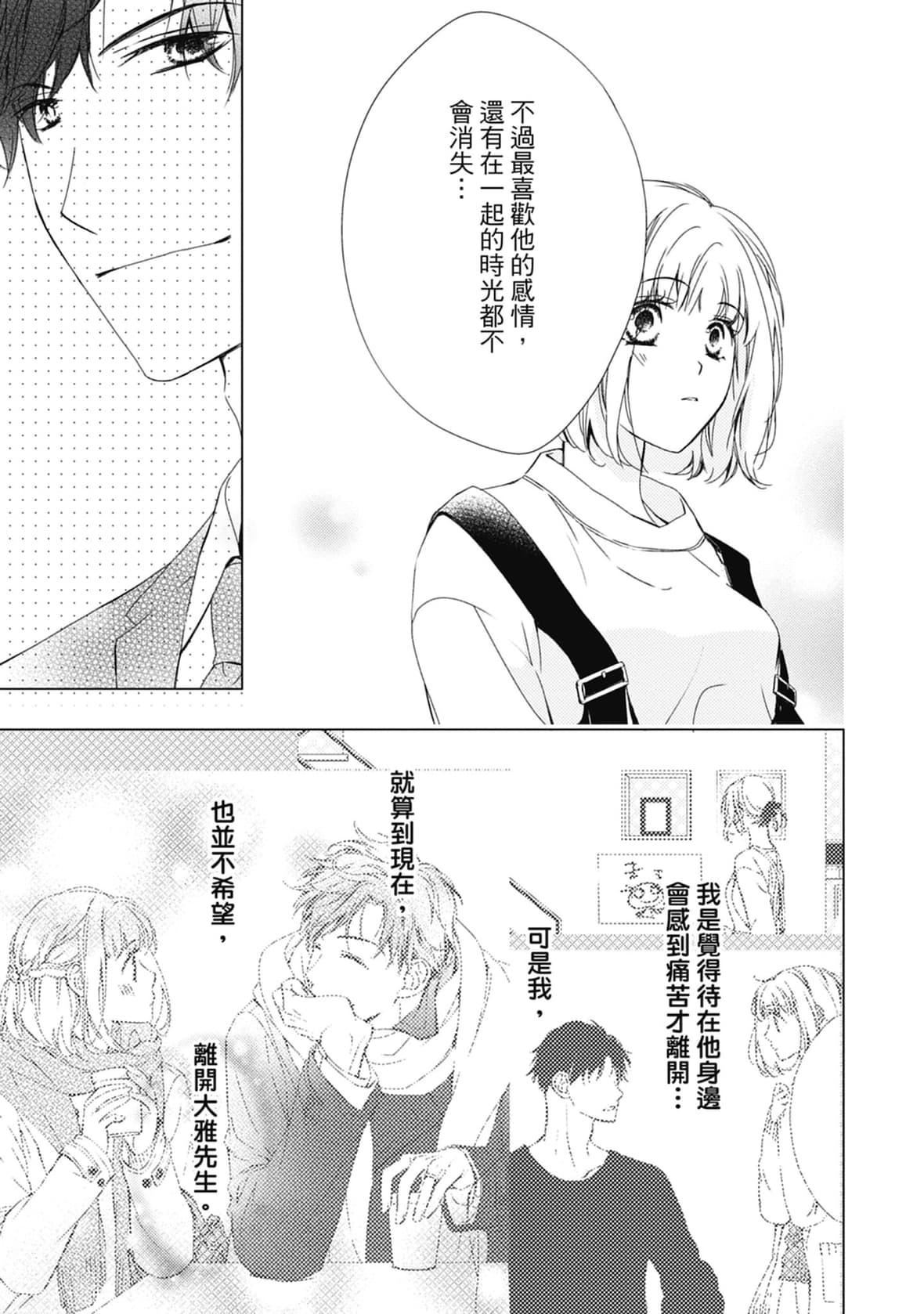 [空あすか]这场婚姻另有内幕[绅士出版][空あすか]这场婚姻另有内幕[绅士出版]
