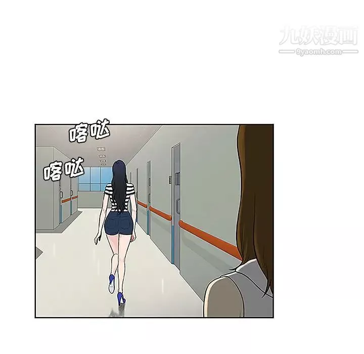 被女神環繞的男人第49話