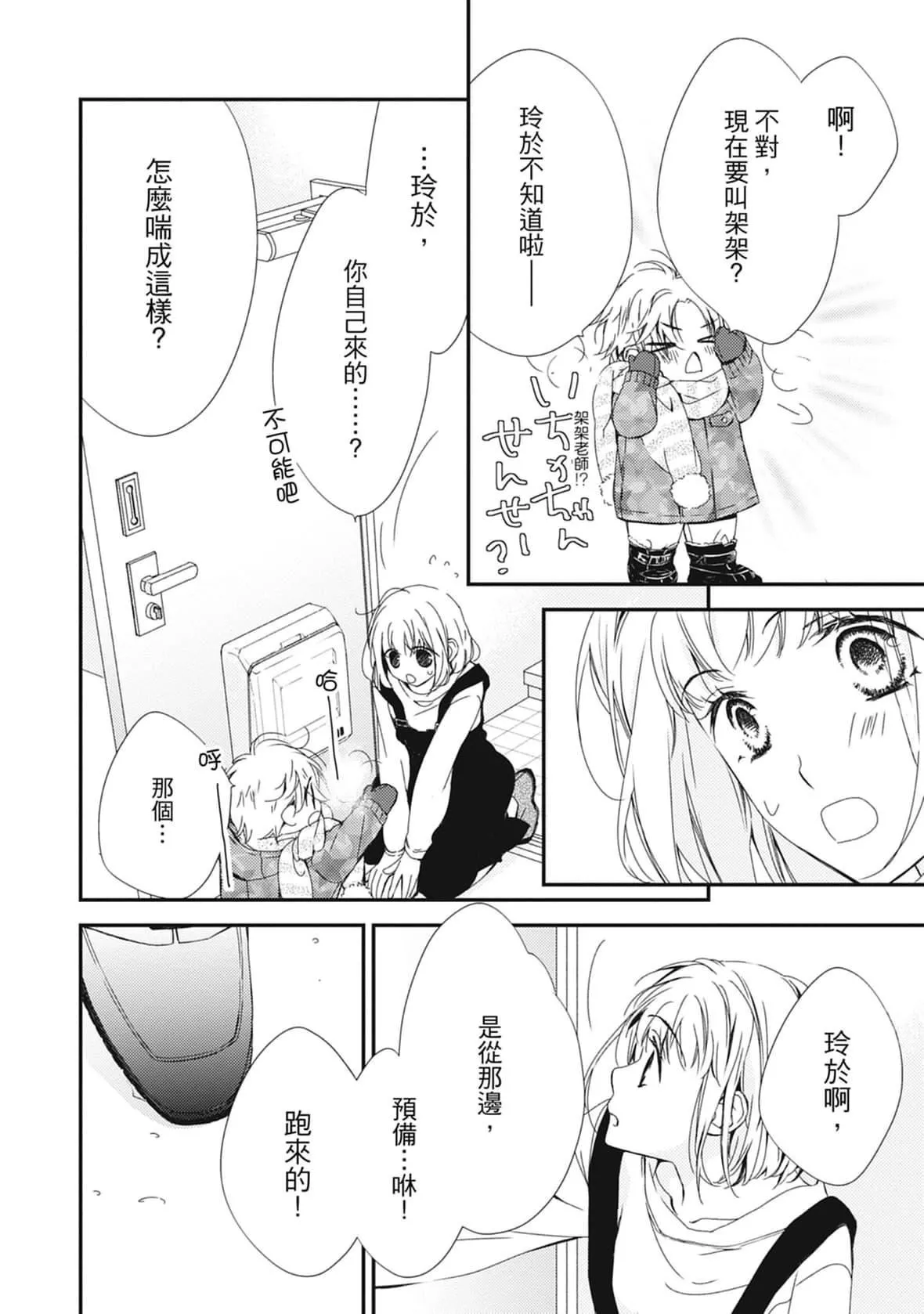 [空あすか]這場婚姻另有內幕[紳士出版][空あすか]這場婚姻另有內幕[紳士出版]