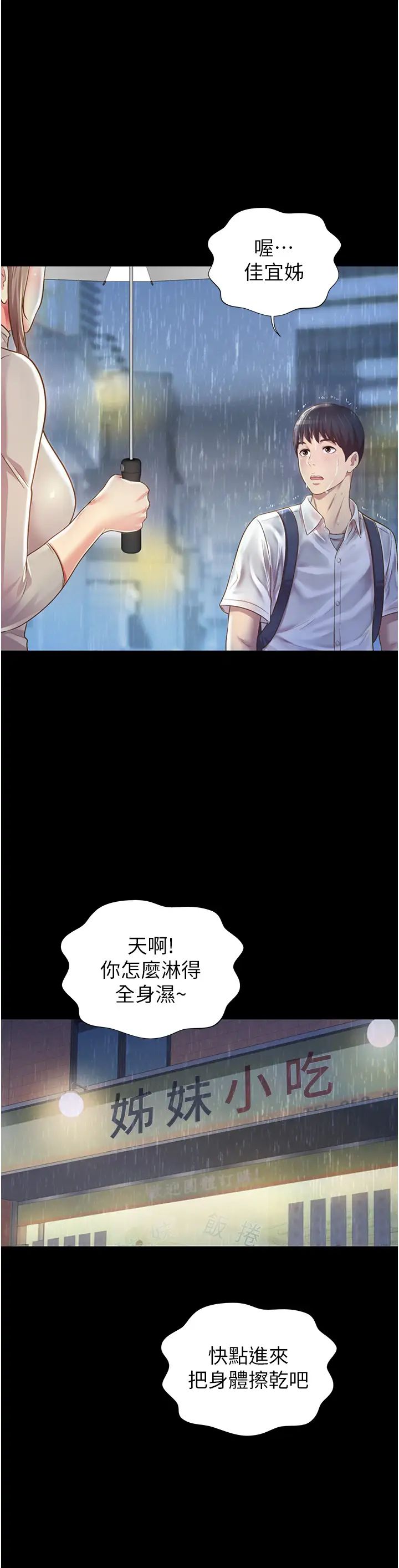 姊姊爱做菜第2话-夹得这么紧真是一百分!