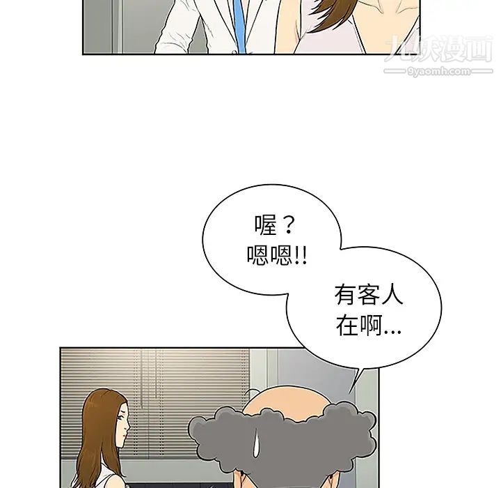 被女神环绕的男人第49话