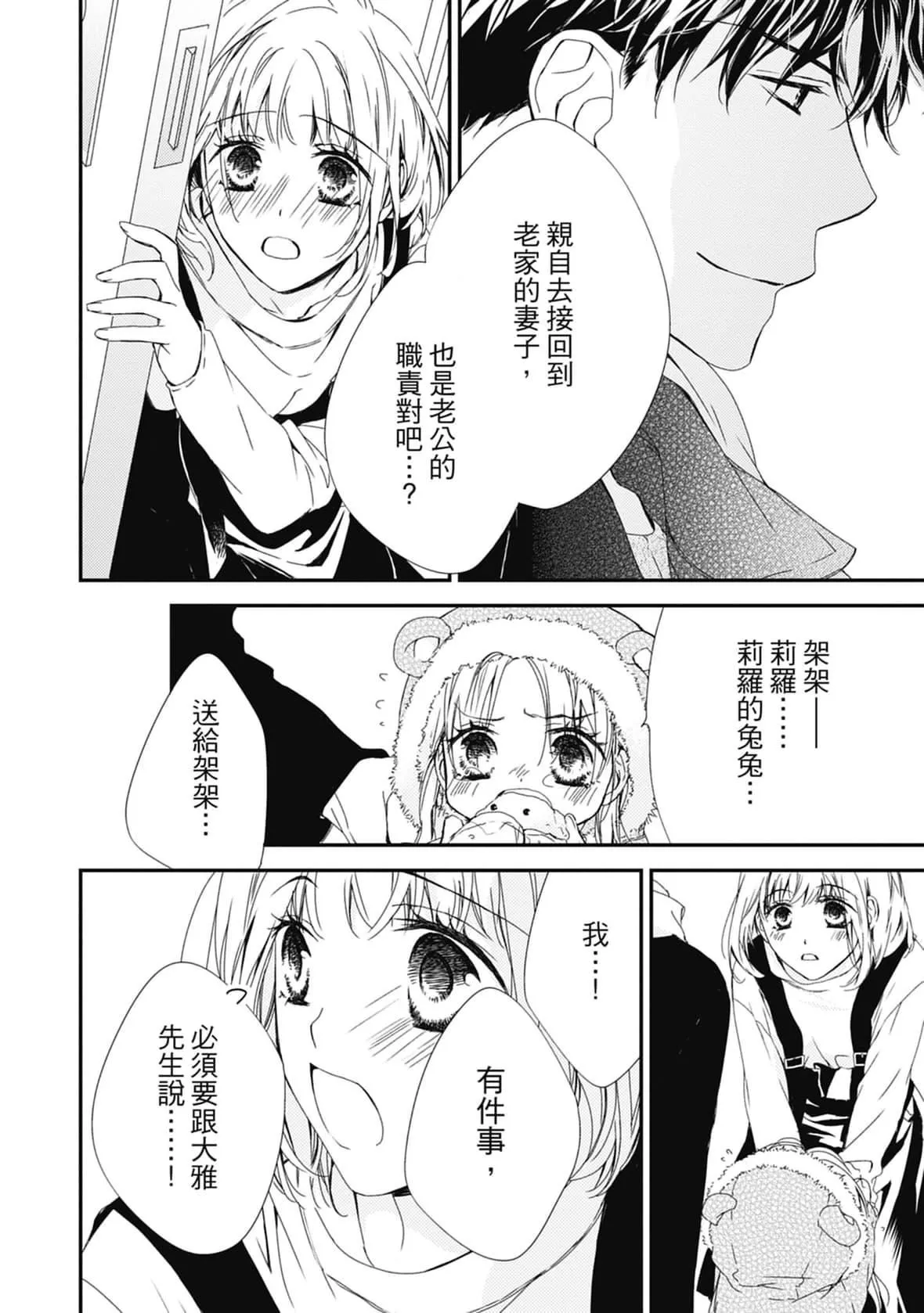 [空あすか]這場婚姻另有內幕[紳士出版][空あすか]這場婚姻另有內幕[紳士出版]