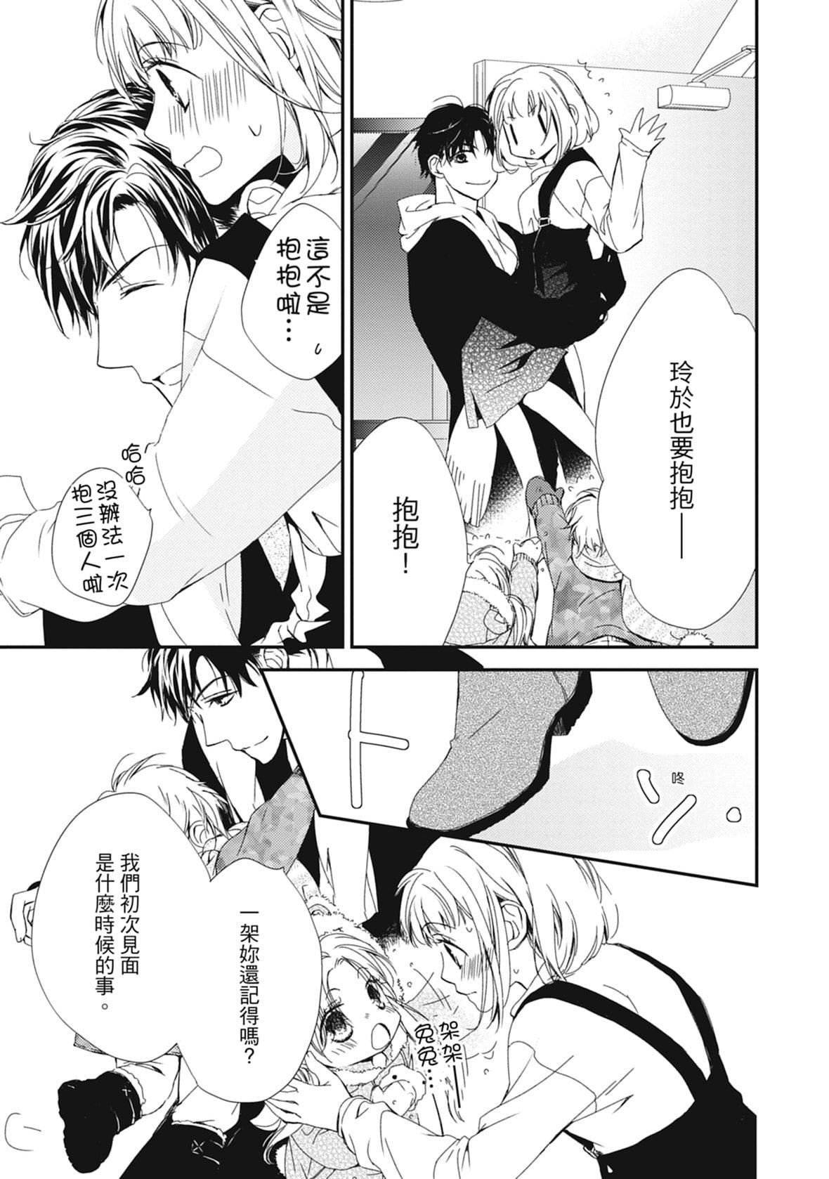 [空あすか]这场婚姻另有内幕[绅士出版][空あすか]这场婚姻另有内幕[绅士出版]