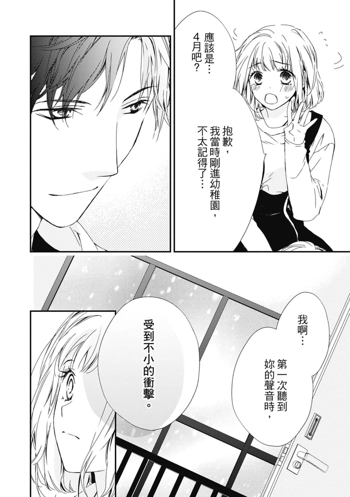 [空あすか]這場婚姻另有內幕[紳士出版][空あすか]這場婚姻另有內幕[紳士出版]